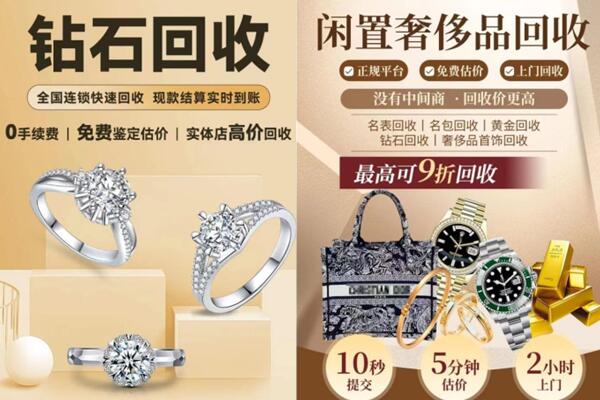 衢州市江山回收钻石